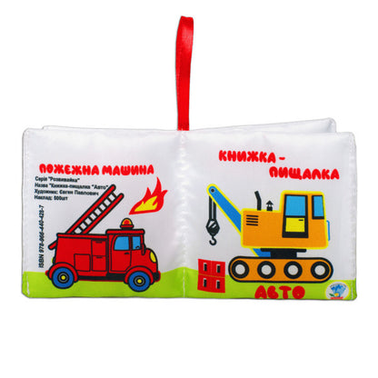 Book - Whistle Auto - Книжка - пищалка Авто - Author not specified 9789664404287-2