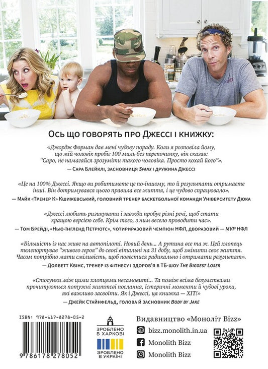 Book: 31 Days With A Seal. What I Learned In A Month Training With The Coolest Guy / Книга:  31 день з Морським котиком. Чого я навчився за місяцьтренувань з найкрутішим хлопаком Jesse Itzler / Джессі Іцлер 9786178278052-2