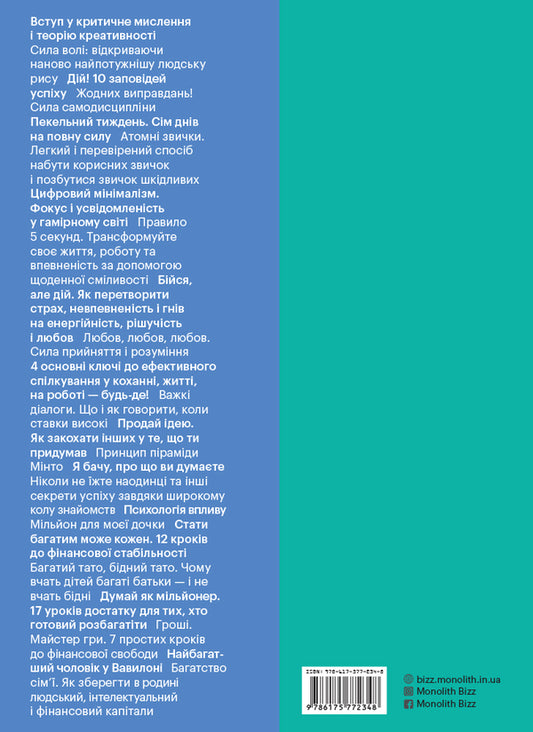 Book 50 Of The Best Books In Infographic. Personal Performance Tools - Книга 50 найкращих книжок в нфографц. нструменти особисто ефективност - Author not specified 9786177966592-2