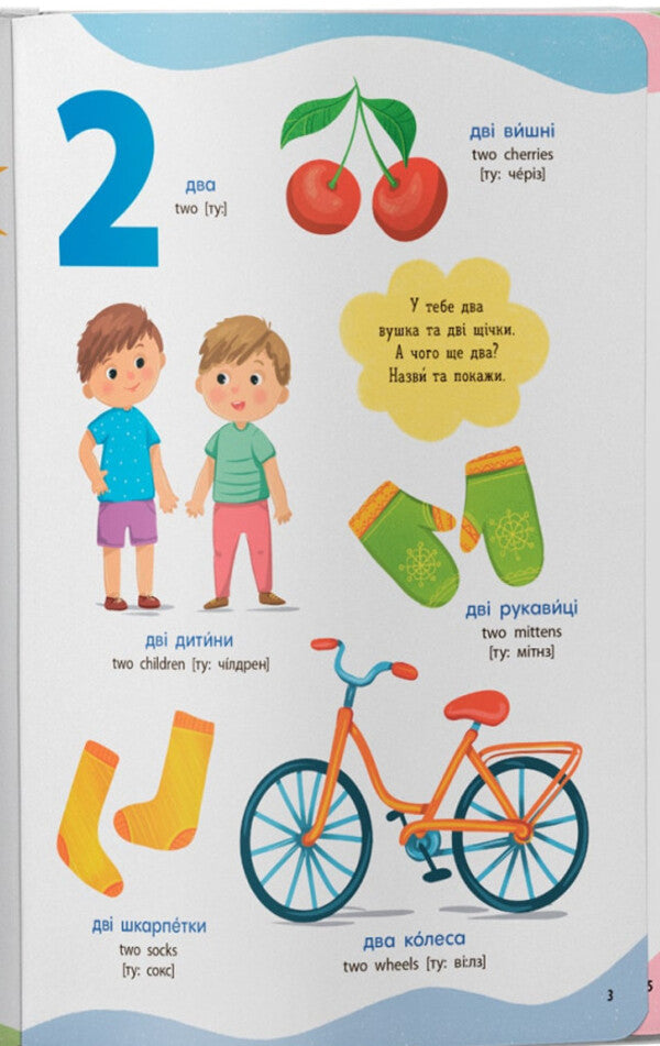 Book 650 Of The Useful Words Of Preschoolers / Книга 650 корисних слів дошкільнят Kateryna Stolyarenko / Катерина Столяренко 9786175475485-3