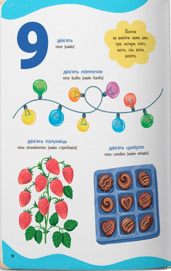 Book 650 Of The Useful Words Of Preschoolers / Книга 650 корисних слів дошкільнят Kateryna Stolyarenko / Катерина Столяренко 9786175475485-4