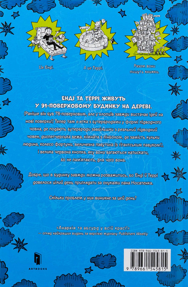 Book 91-storey house on wood / Книга 91-поверховий будинок на дереві Энди Гриффитс 978-966-1545-81-5-3