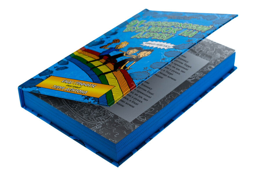 Book 91-storey house on wood / Книга 91-поверховий будинок на дереві Энди Гриффитс 978-966-1545-81-5-5