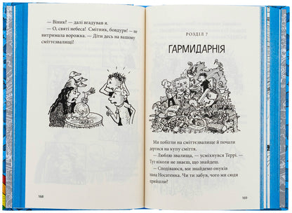 Book 91-storey house on wood / Книга 91-поверховий будинок на дереві Энди Гриффитс 978-966-1545-81-5-6