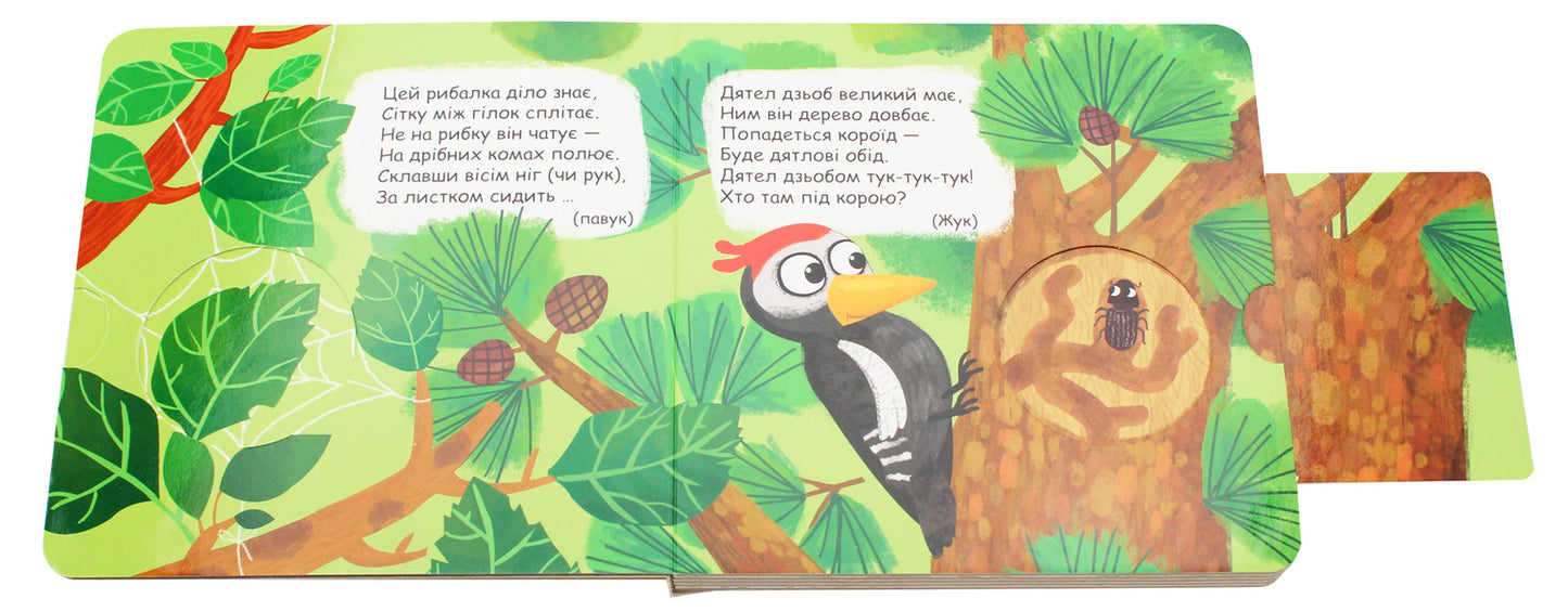 Book Books (3 Books Set) / Книжки-схованки (комплект із 3 книг) Vasily Fedienko / Василя Федьянко 9789664296141,9789664296196,9789664296202-5