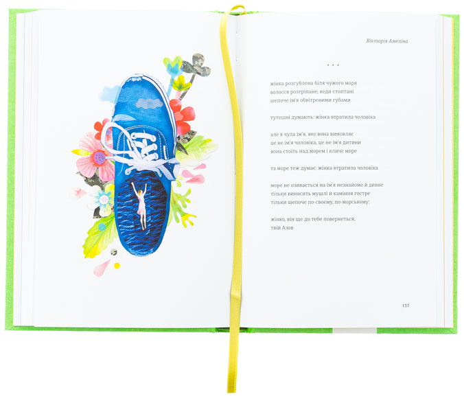 Book Love 4.0. A woman who loves / КНИГА LOVE 4.0. Жінка, що кохає  978-617-8439-67-5-5