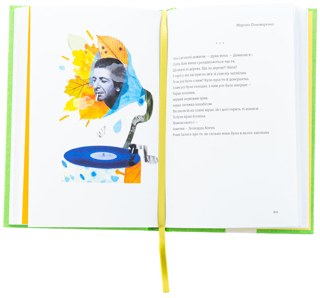 Book Love 4.0. A woman who loves / КНИГА LOVE 4.0. Жінка, що кохає  978-617-8439-67-5-6