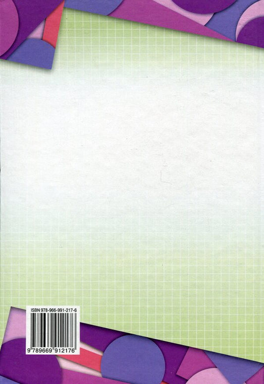 Book Mathematics. 6th grade Textbook in 2 parts. Part 2 / Книга Математика. 6 клас. Підручник у 2-х частинах. Частина 2 Нина Тарасенкова, Ирина Богатырева, Оксана Коломиец, Зоя Сердюк, Юлия Рудницкая 978-966-991-217-6-2