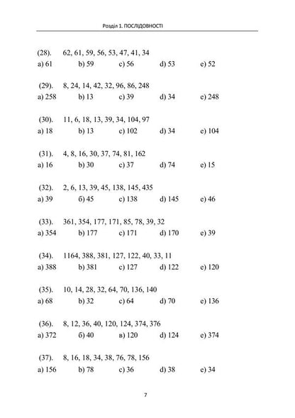 Book Of IQ Tests - Книга IQ-теств - Author not specified 9789668085987-6