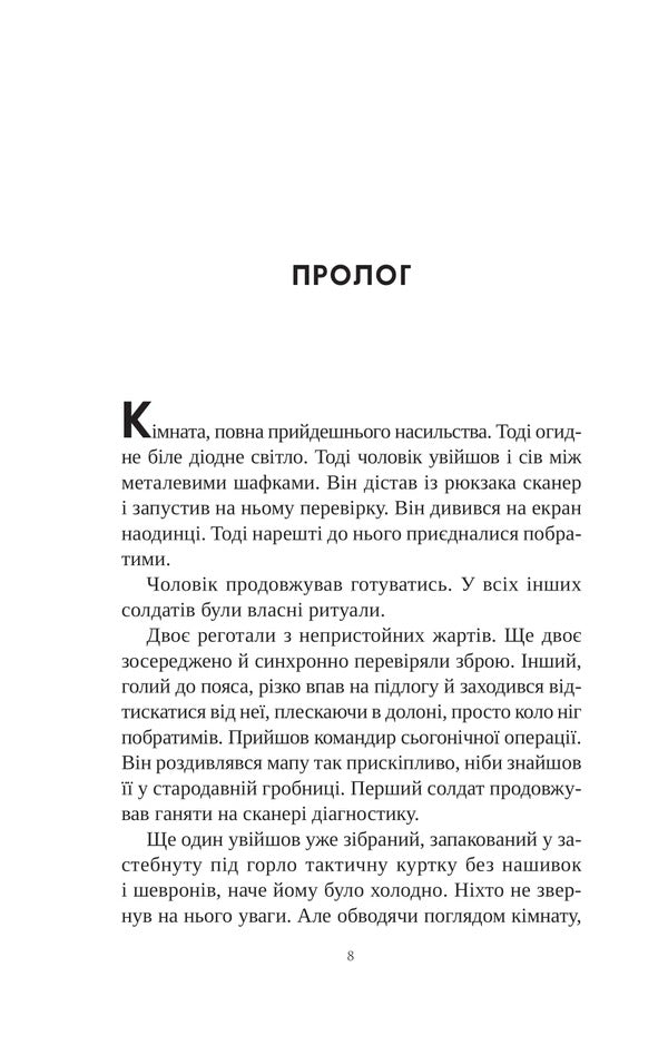 Book Of Other Places / Книга інших місць China Miéville, Keanu Reeves / Чайна Мівіль, Кіану Рівз 9786171713482-4