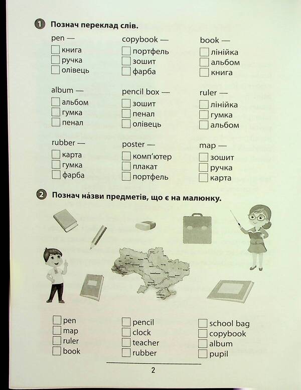 Book Of Rules And Practice. English. 2Nd Class - Книга Правила та практикум. Англйська мова. 2 клас Elena Sobchuk - Олена Собчук 9786175443354-3