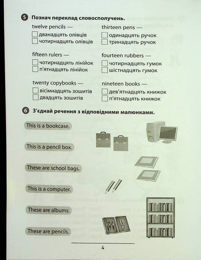 Book Of Rules And Practice. English. 2Nd Class - Книга Правила та практикум. Англйська мова. 2 клас Elena Sobchuk - Олена Собчук 9786175443354-5