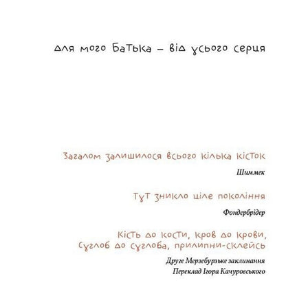 Book Of Words - Книжка слв Jenny Erpenbeck - Дженн Ерпенбек 9786176147398-2