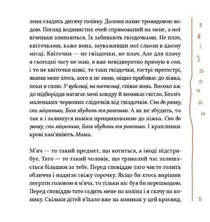Book Of Words - Книжка слв Jenny Erpenbeck - Дженн Ерпенбек 9786176147398-4