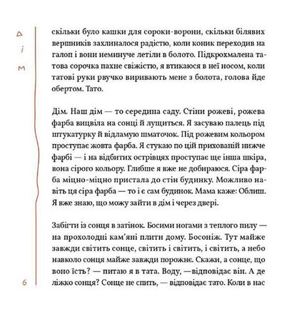 Book Of Words - Книжка слв Jenny Erpenbeck - Дженн Ерпенбек 9786176147398-5