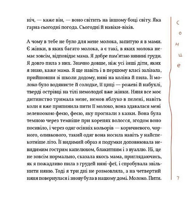 Book Of Words - Книжка слв Jenny Erpenbeck - Дженн Ерпенбек 9786176147398-6