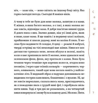 Book Of Words - Книжка слв Jenny Erpenbeck - Дженн Ерпенбек 9786176147398-6