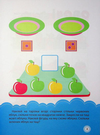 Book: School For Smart Kids Fruits, Vegetables. 2+ - Книжка: Школа кмтливих малюкв Фрукти, овоч. 2+ Oksana Allina - Оксана Аллна 9786175242803-4