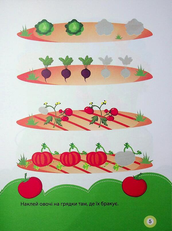 Book: School For Smart Kids Fruits, Vegetables. 2+ - Книжка: Школа кмтливих малюкв Фрукти, овоч. 2+ Oksana Allina - Оксана Аллна 9786175242803-6