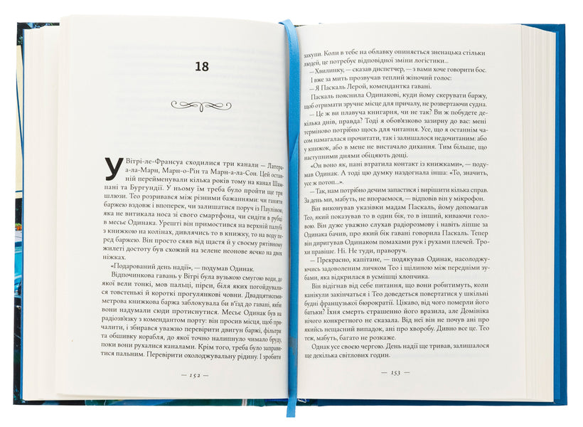 Book barge / Книжкова баржа Нина Георге 978-617-8434-14-4-5
