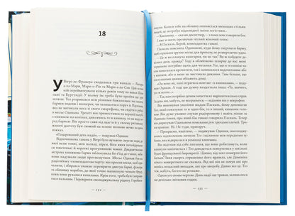 Book barge / Книжкова баржа Нина Георге 978-617-8434-14-4-5