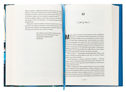 Book barge / Книжкова баржа Нина Георге 978-617-8434-14-4-6