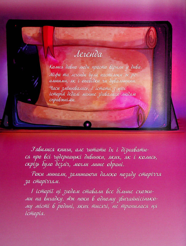 Book lovers. Volume 1. The beginning / Книголюбчики. Том 1. Початок Роман Крыжановский 978-966-97835-5-4-3