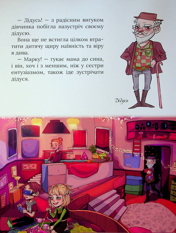 Book lovers. Volume 1. The beginning / Книголюбчики. Том 1. Початок Роман Крыжановский 978-966-97835-5-4-6