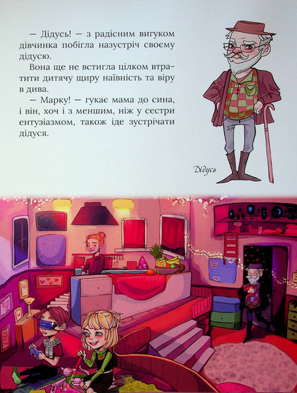 Book lovers. Volume 1. The beginning / Книголюбчики. Том 1. Початок Роман Крыжановский 978-966-97835-5-4-6