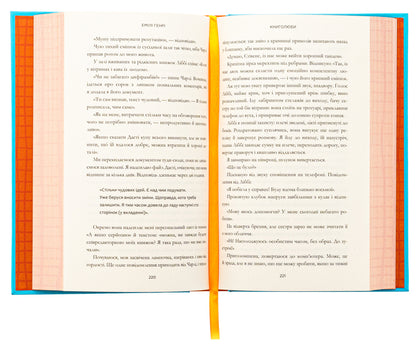 Book lovers / Книголюби Эмили Генри 9786175231999-5