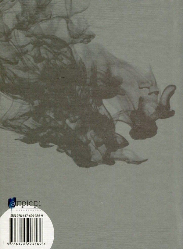 Book of Amazons / Книга амазонок Галина Максимив 978-617-629-356-9-3