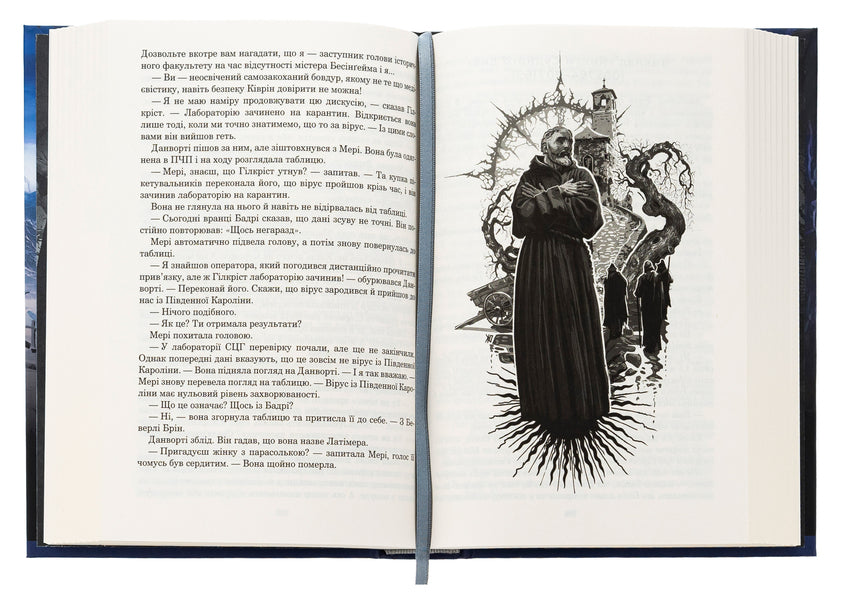 Book of Judicial Day / Книга Судного дня Конни Уиллис 978-966-10-8981-4-5