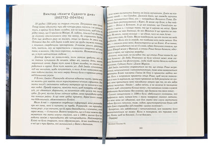 Book of Judicial Day / Книга Судного дня Конни Уиллис 978-966-10-8981-4-6
