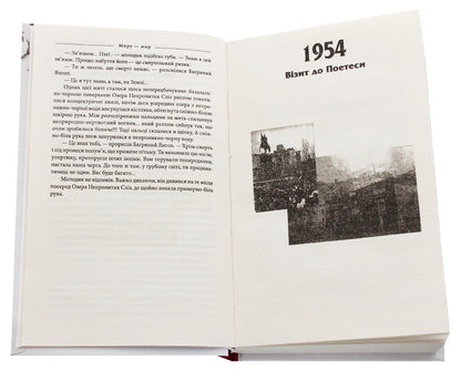 Book of Thaw. 1954—1964 / Книга Відлиги. 1954—1964 Елена Литовченко, Тимур Литовченко 978-966-03-8512-2-4