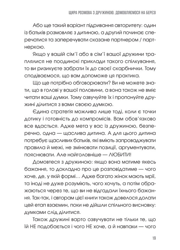 Book of a busy dad, or Baby for dad / Книга зайнятого тата, або Малята на тата Алена Попова, Сергей Кущ 978-617-00-4081-7-6