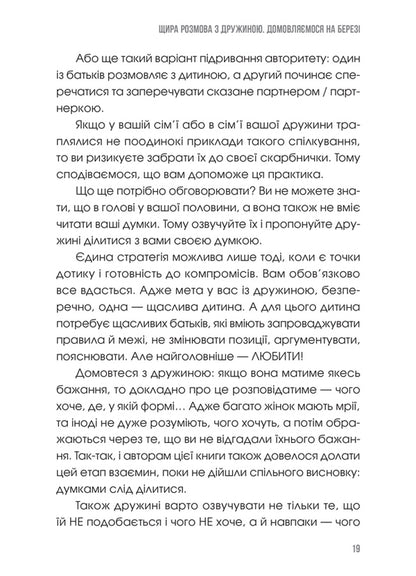 Book of a busy dad, or Baby for dad / Книга зайнятого тата, або Малята на тата Алена Попова, Сергей Кущ 978-617-00-4081-7-6