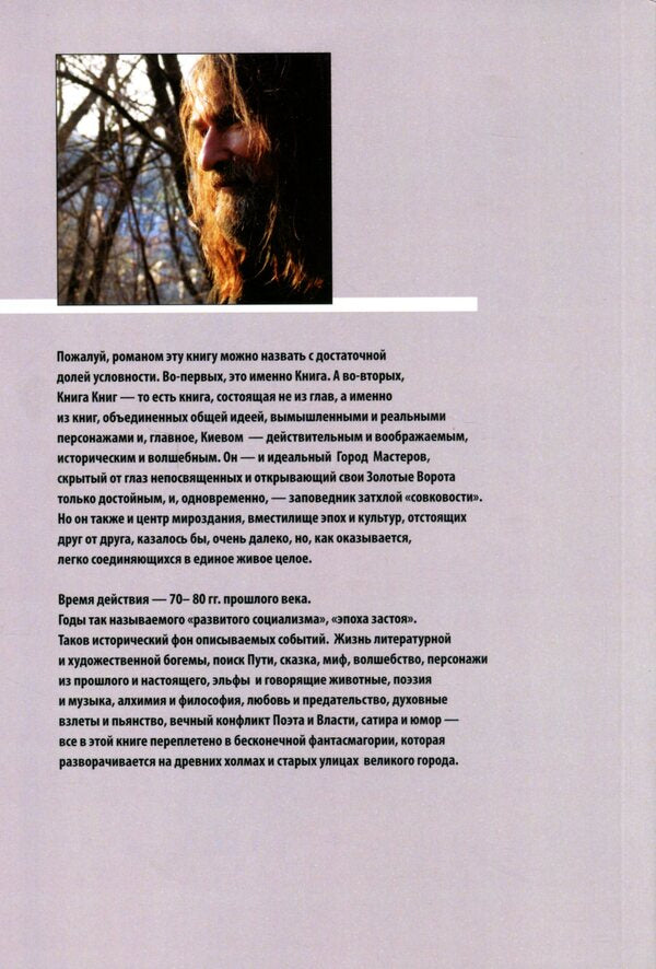 Book of books. Volume 5 / Книга книг. Том 5. Albedo Алексей Александров 978-617-7697-08-3-2