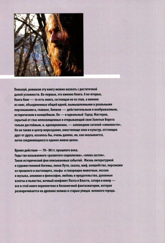 Book of books. Volume 5 / Книга книг. Том 5. Albedo Алексей Александров 978-617-7697-08-3-2