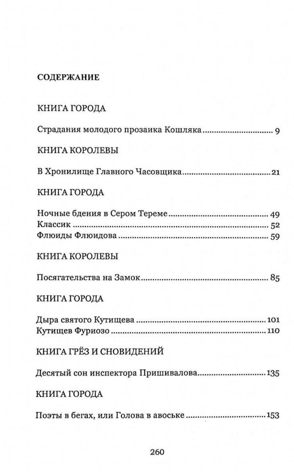 Book of books. Volume 5 / Книга книг. Том 5. Albedo Алексей Александров 978-617-7697-08-3-3