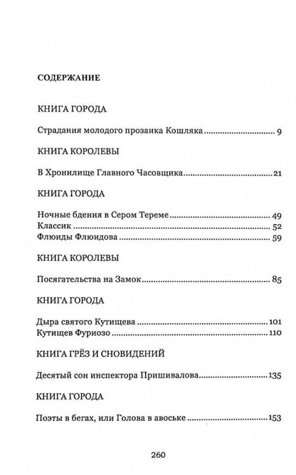 Book of books. Volume 5 / Книга книг. Том 5. Albedo Алексей Александров 978-617-7697-08-3-3
