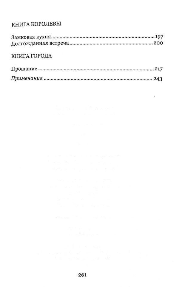 Book of books. Volume 5 / Книга книг. Том 5. Albedo Алексей Александров 978-617-7697-08-3-4