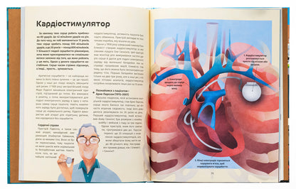 Book of inventions / Книга винаходів Тим Кук 978-617-8439-62-0-5