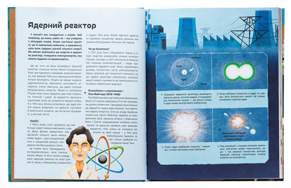 Book of inventions / Книга винаходів Тим Кук 978-617-8439-62-0-6