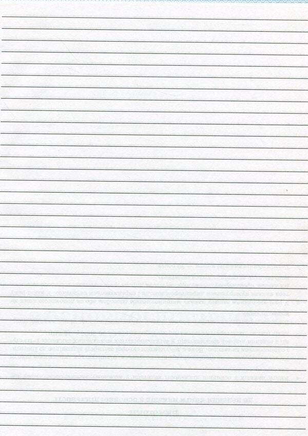 Book of orders for the main activity / Книга наказів з основної діяльності  -4