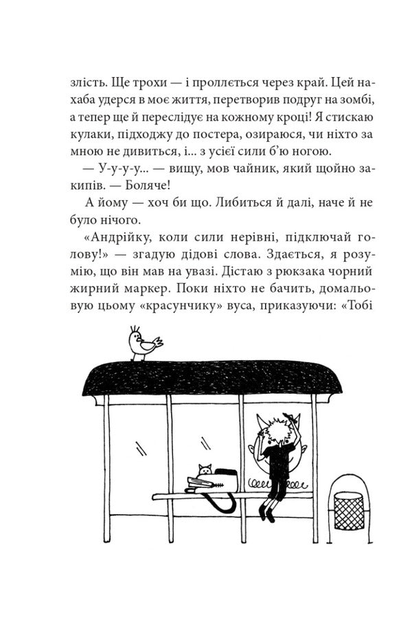 Book of records Govorukha. Book 2 / Книга рекордів Говорухи. Книга 2 Саша Кочубей 978-966-10-7500-8-6
