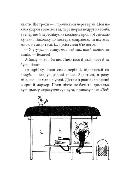 Book of records Govorukha. Book 2 / Книга рекордів Говорухи. Книга 2 Саша Кочубей 978-966-10-7500-8-6