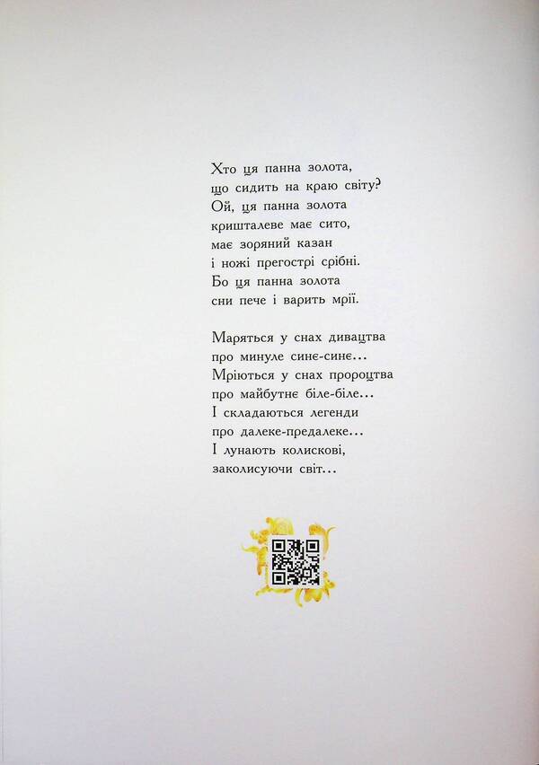 Book of star legends / Книга зоряних легенд Юлита Ран 978-617-09-9874-3-4