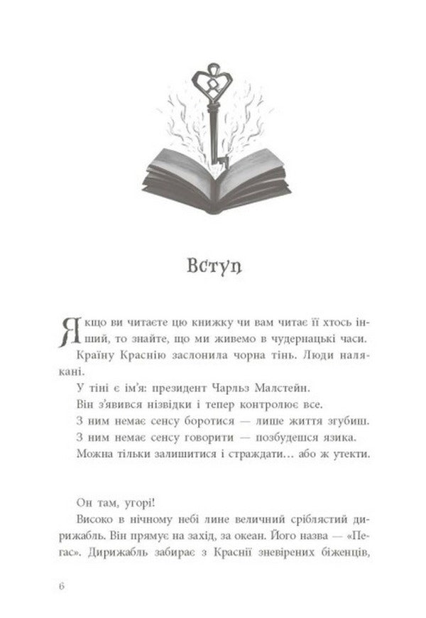 Book of stolen dreams / Книга вкрадених снів Дэвид Фарр 978-617-09-8335-0-2