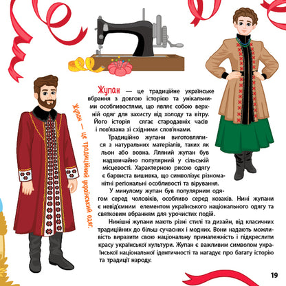 Book piggy bank. Patriotic alphabet / Книжкова скарбничка. Патріотична абетка Юлия Сикора 978-617-544-420-7-3