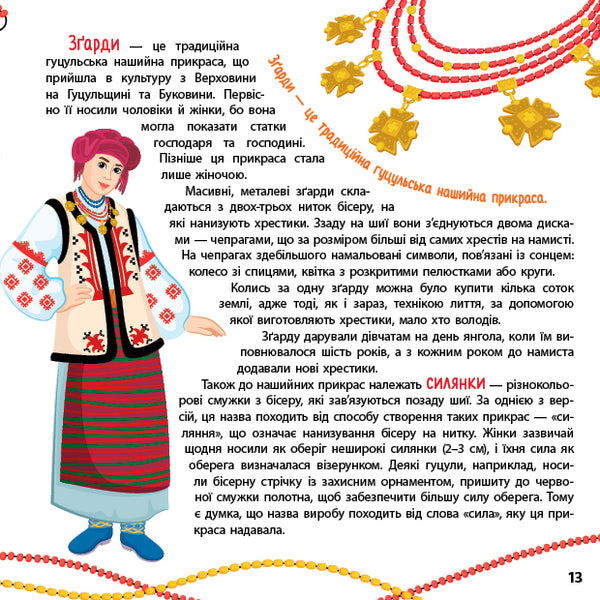 Book piggy bank. Patriotic alphabet / Книжкова скарбничка. Патріотична абетка Юлия Сикора 978-617-544-420-7-5